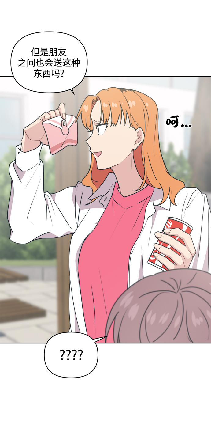[第11话] 你的接受能力不在我的负责范围内8