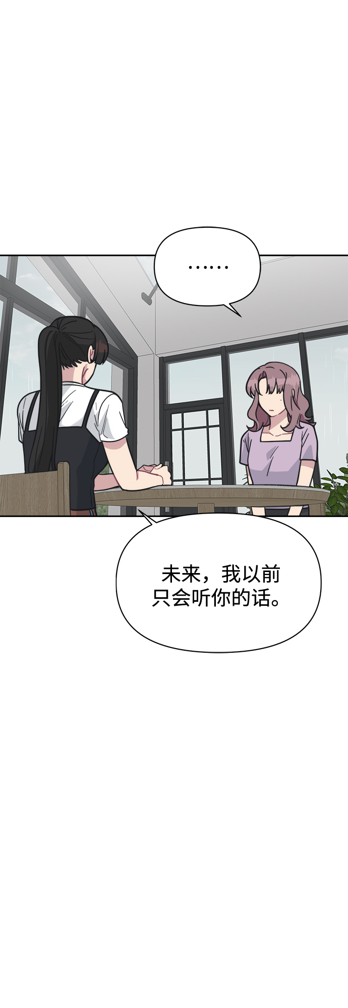 [第41话] 我也喜欢他42