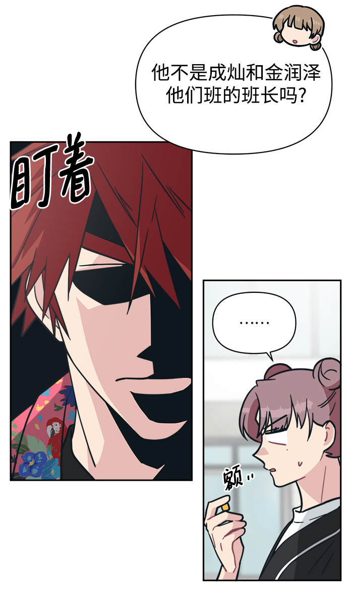 [第38话] 毫无意义的温柔是犯罪26