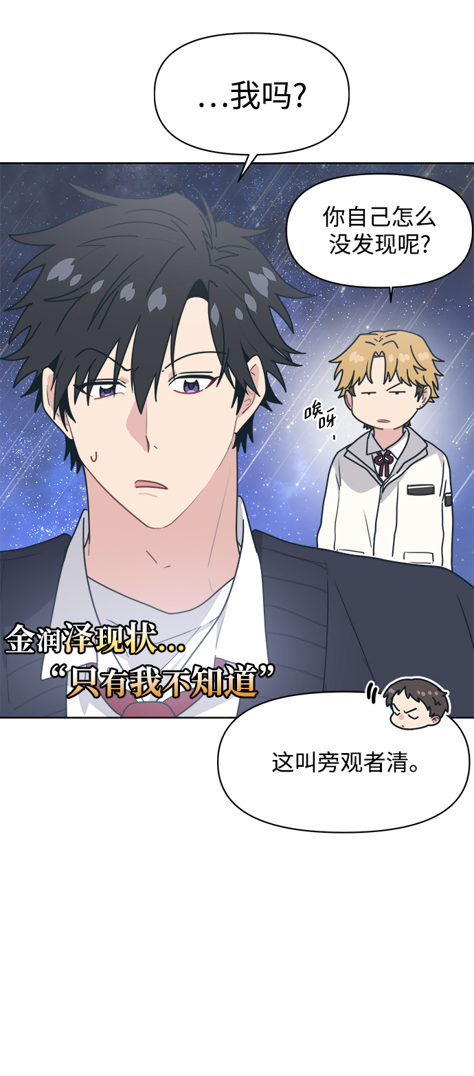 [第14话] 又是只有我认真了吧37