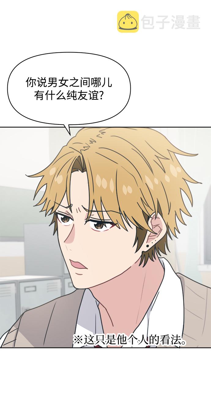 [第15话] 我比你更喜欢她9
