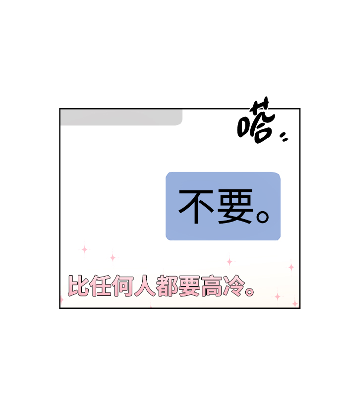 [第9话] 我现在很生气61