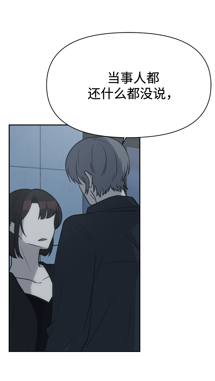 [第48话] 总是丢下我一个人73
