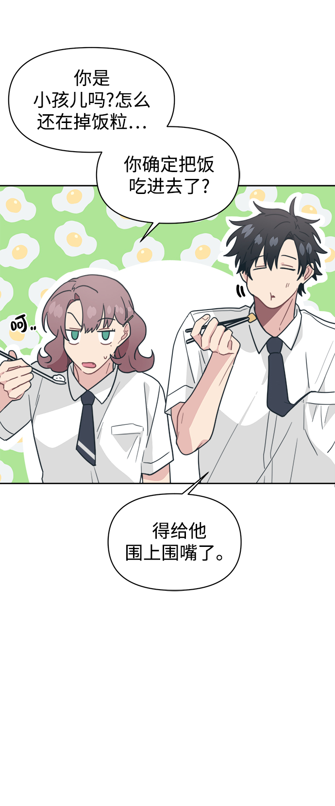 [第23话] 愤怒！压倒性的愤怒！54