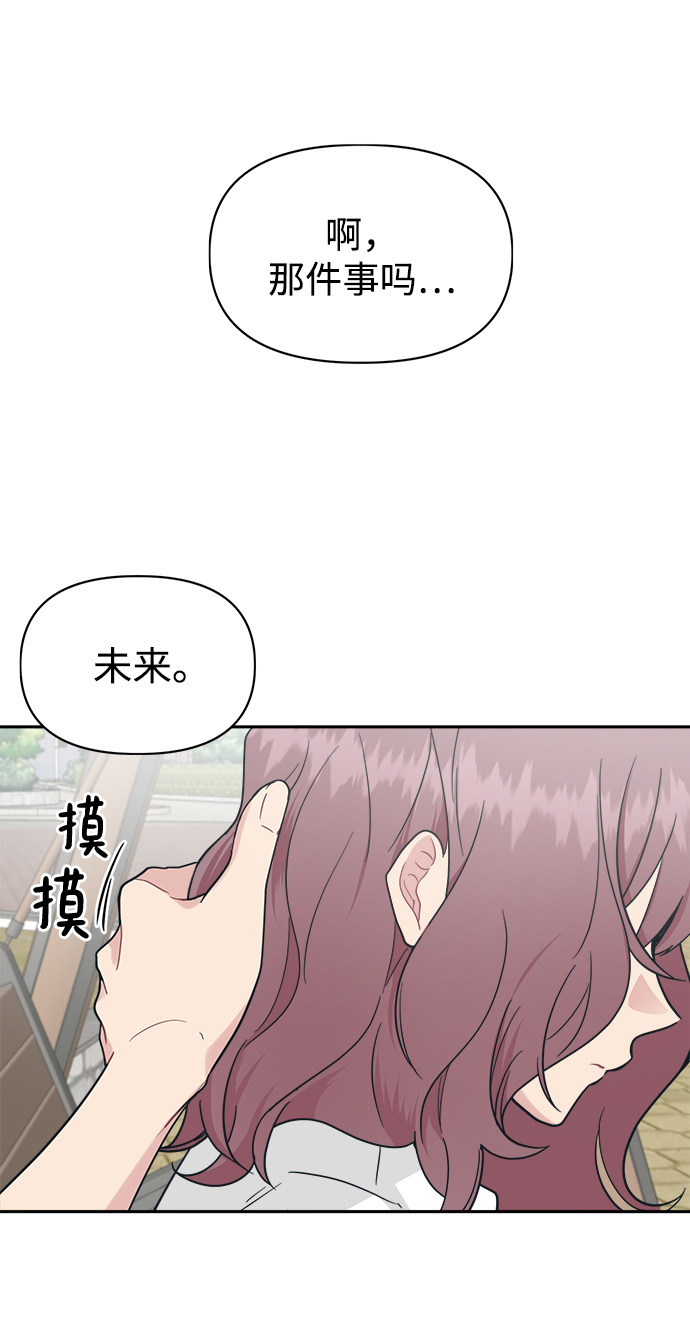 [第33话] 即便如此所有人都喜欢我79