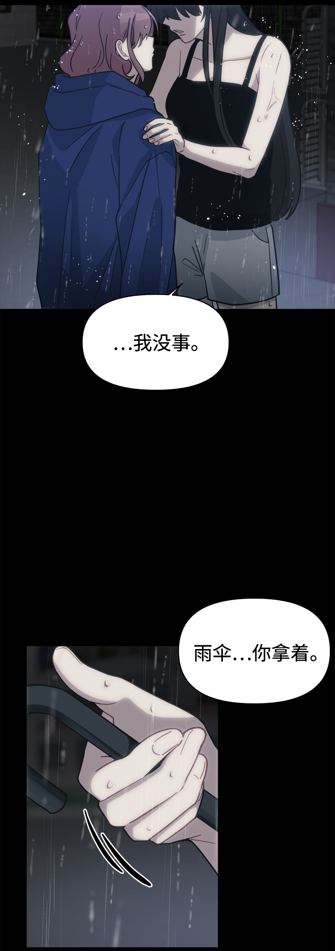 [第41话] 我也喜欢他70