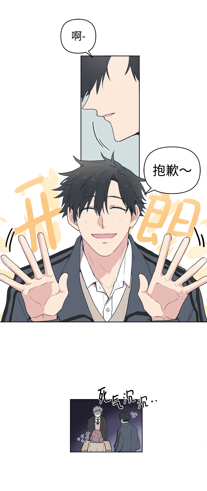 [第1话] 我叫杨未来59