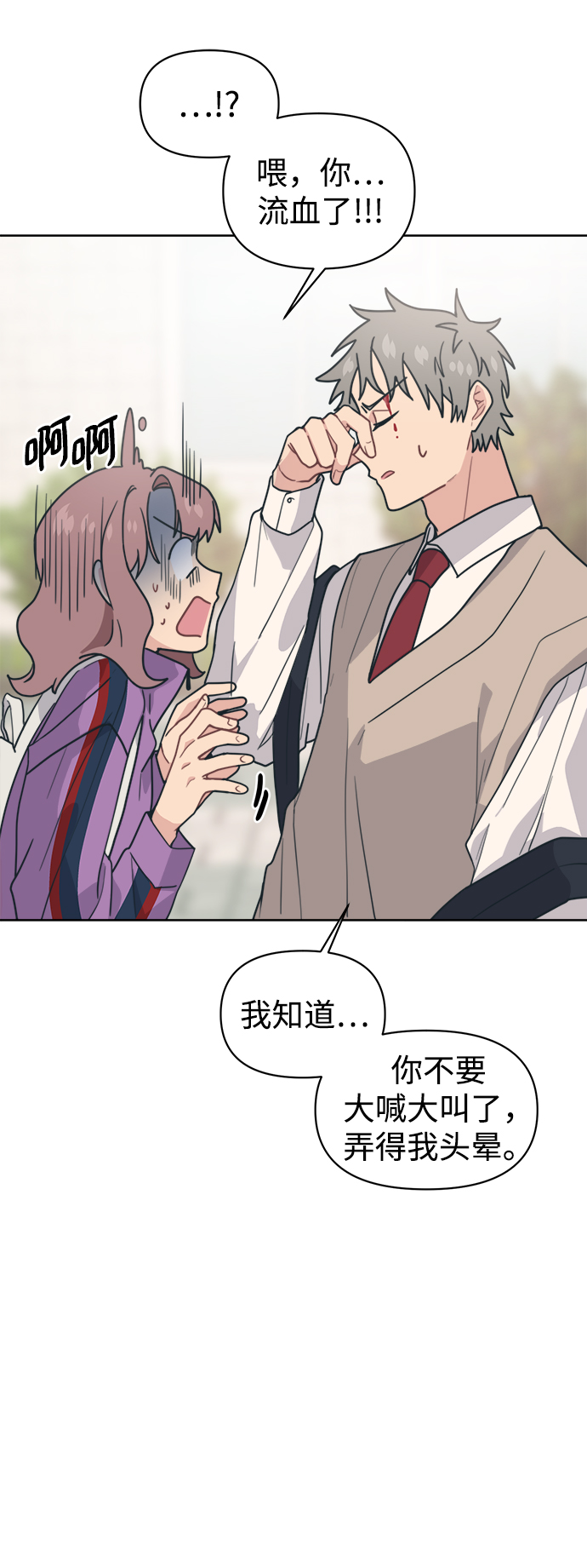 [第17话] 慢慢沉迷未来的朱道贤70