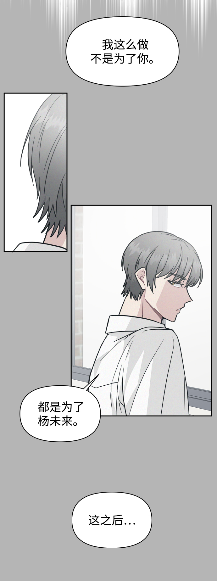 [第35话] 我希望你过得不好40