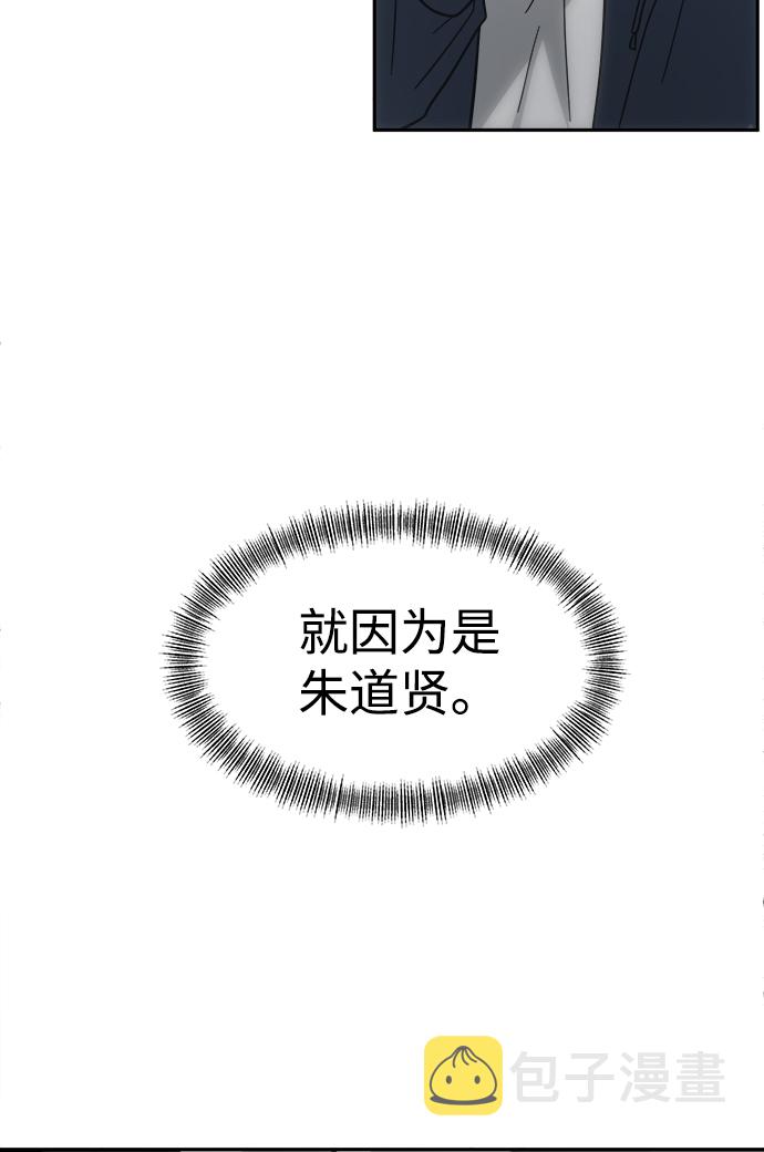 [第43话] 就因爲他是朱道贤，所以不可以82