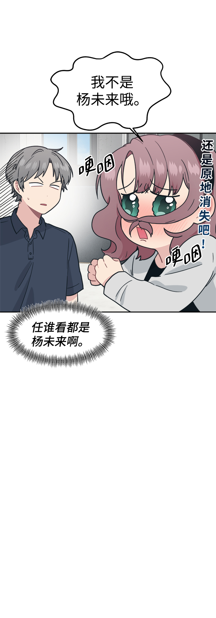 [第29话] 关机的手机掉地上以後会重啓的54