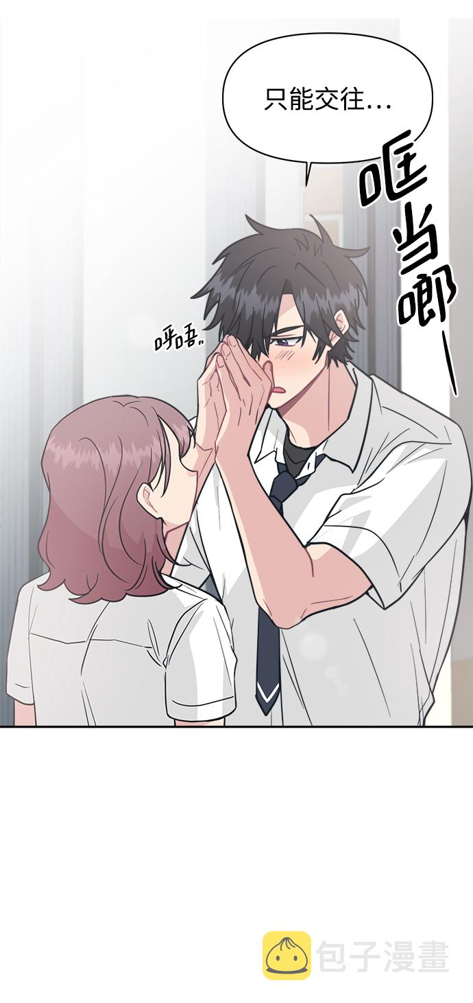 [第35话] 我希望你过得不好16