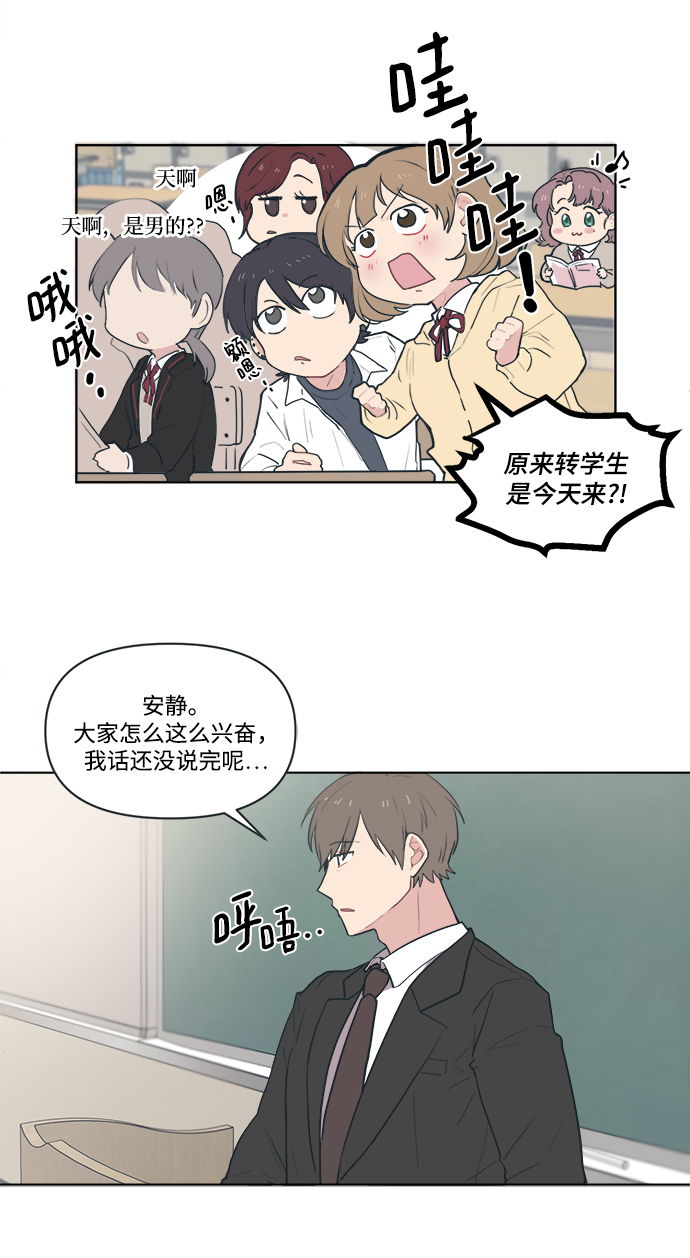 [第1话] 我叫杨未来40