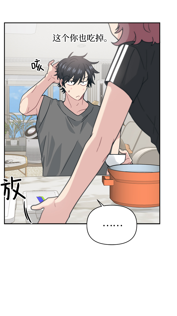 [第27话] 没想到我是你的初恋28