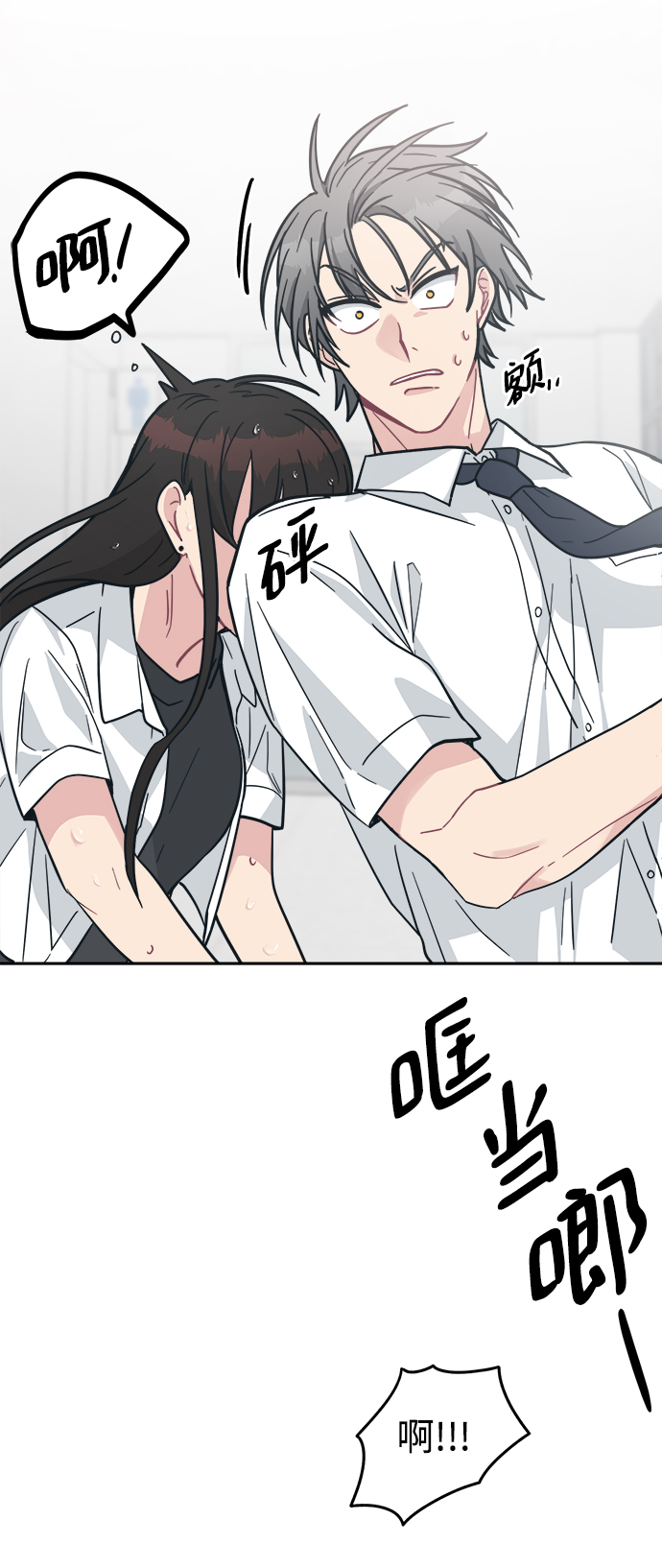[第39话] 真的抱歉86