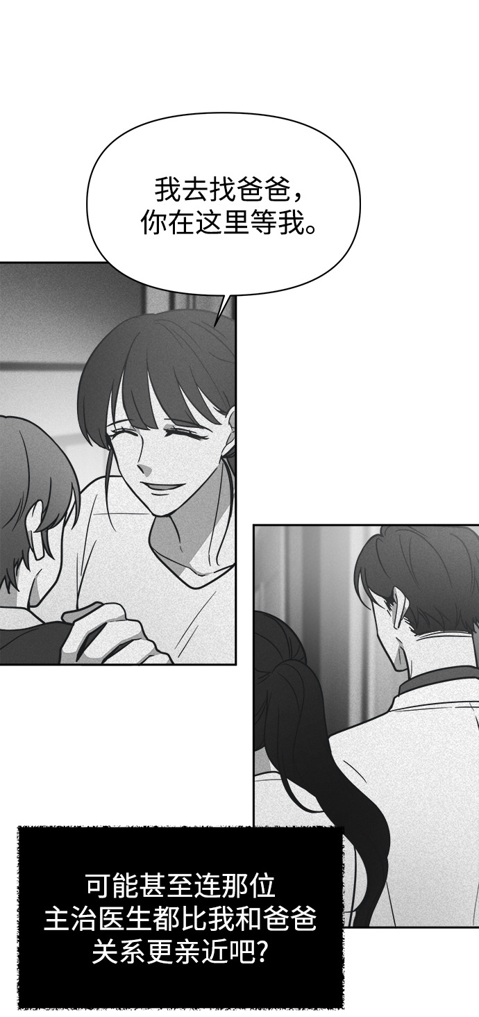 [第47话] 唯一後悔的事21