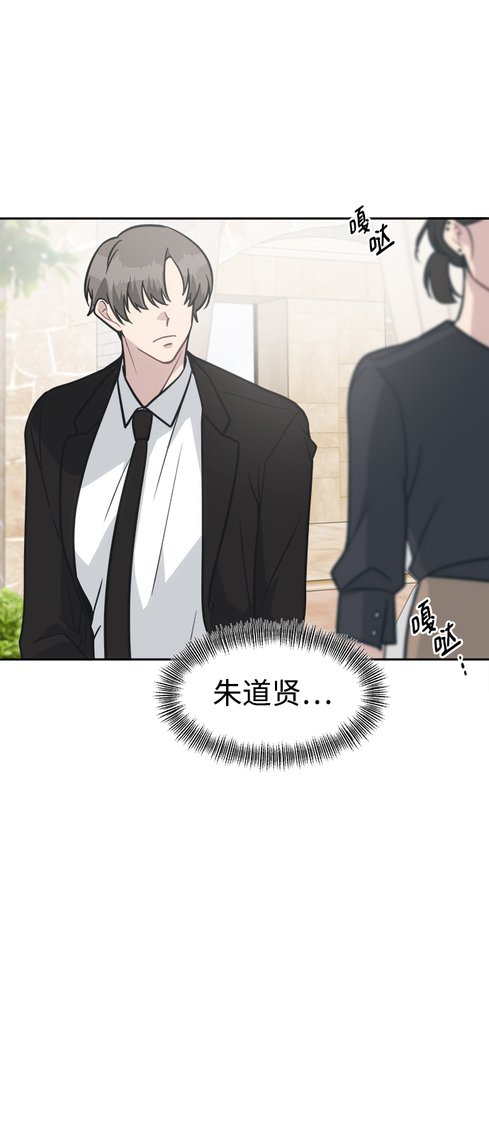 [第49话] 原来我的老公是你49