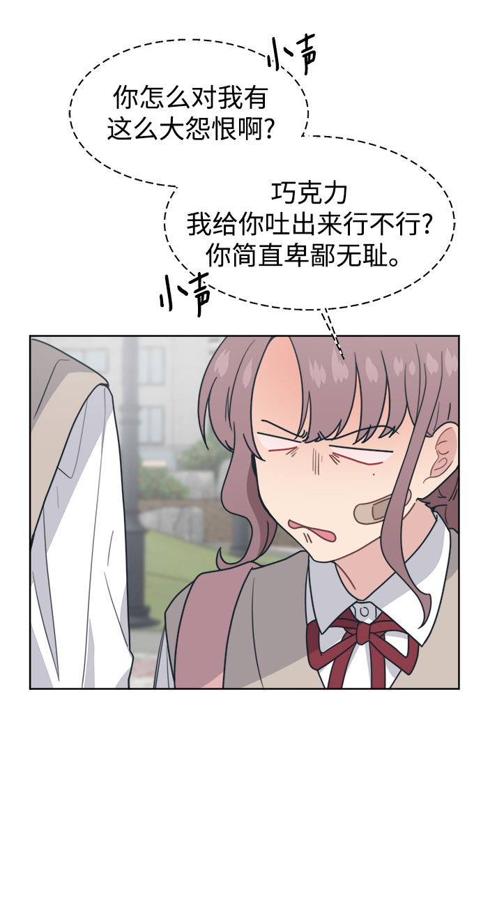 [第18话] 羞羞羞19