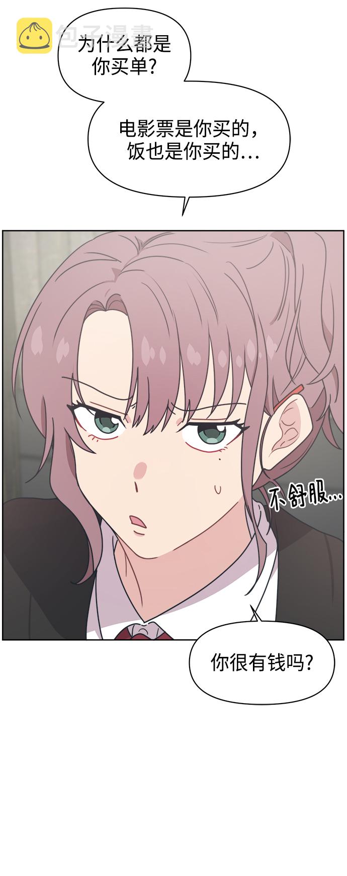 [第13话] 混混…他只会对自己的女人温柔50