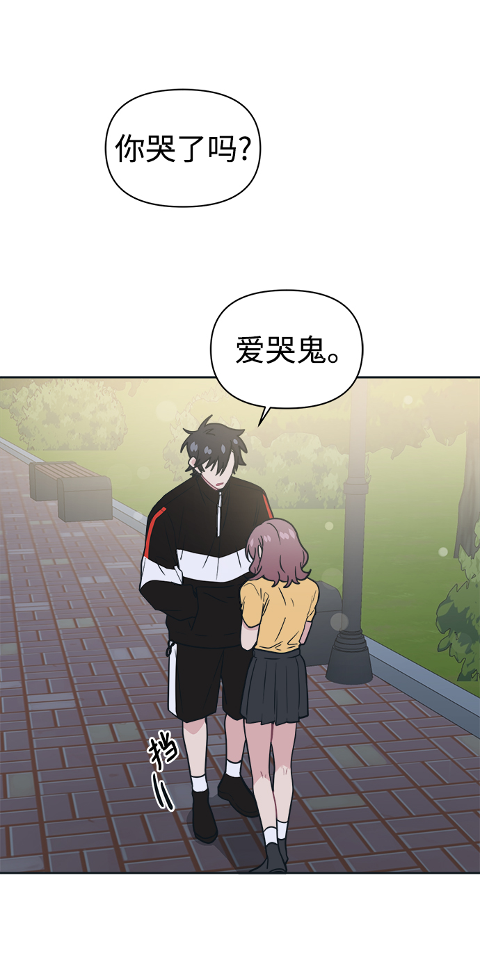 [第36话] 你要伤害我吗？60