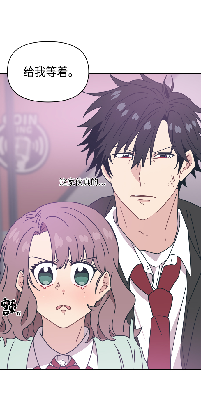 [第10话] 我，降临了。有可能是你的老公。76