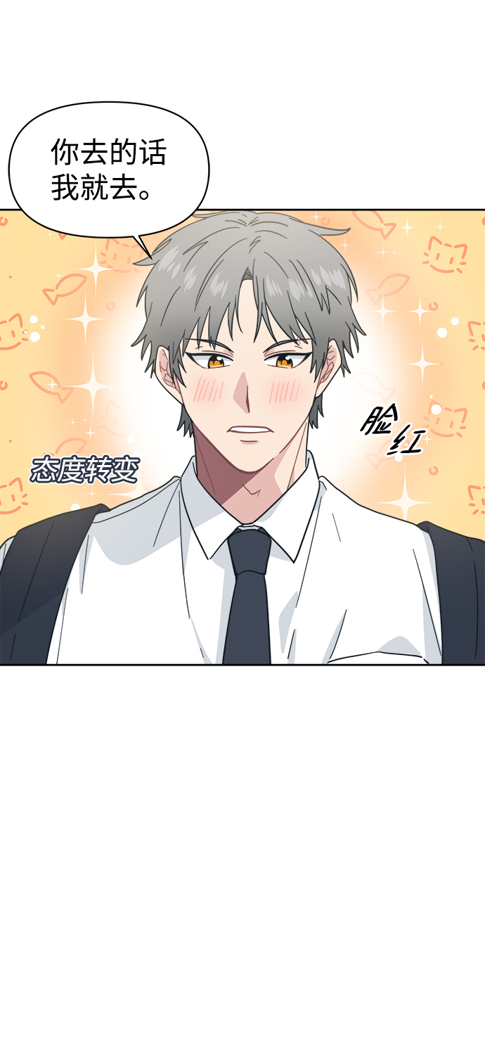[第25话] 暑假可一定要去海边6