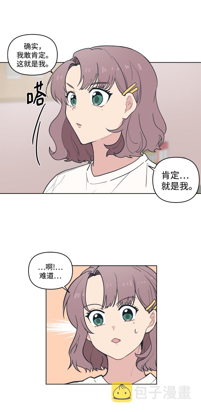[第2话] 白捡的手机一定会有陷阱19