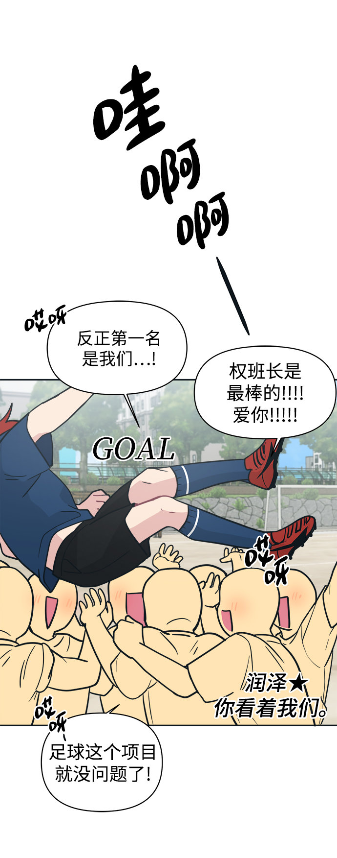 [第36话] 你要伤害我吗？89