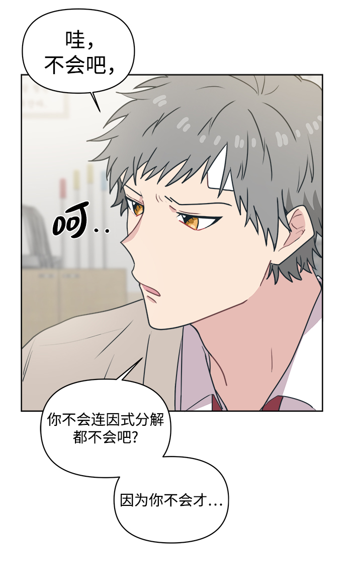 [第8话] 起来吧…得去…学习了32
