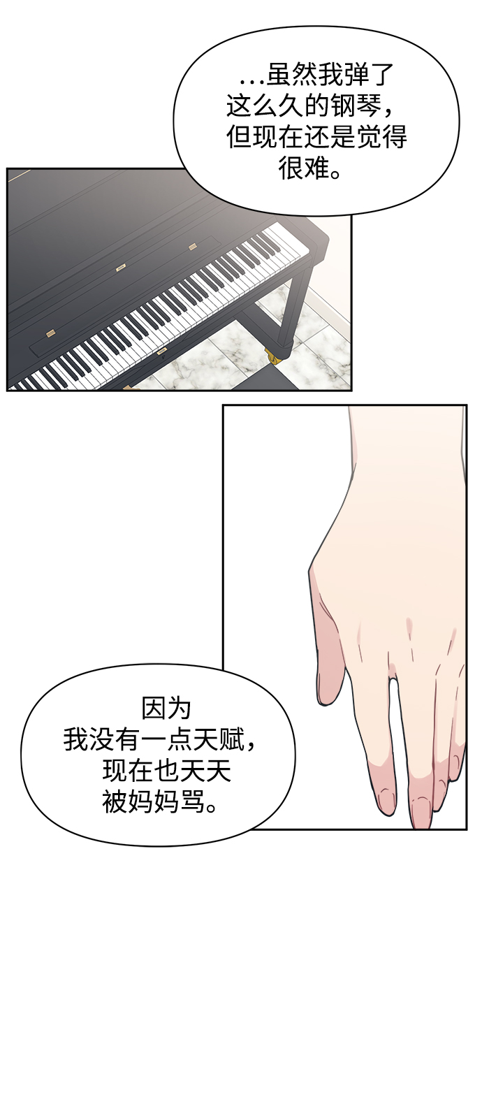 [第30话] 长得好帅！我的老公！79
