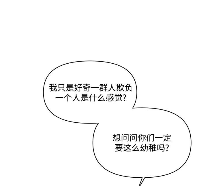 [第11话] 你的接受能力不在我的负责范围内65
