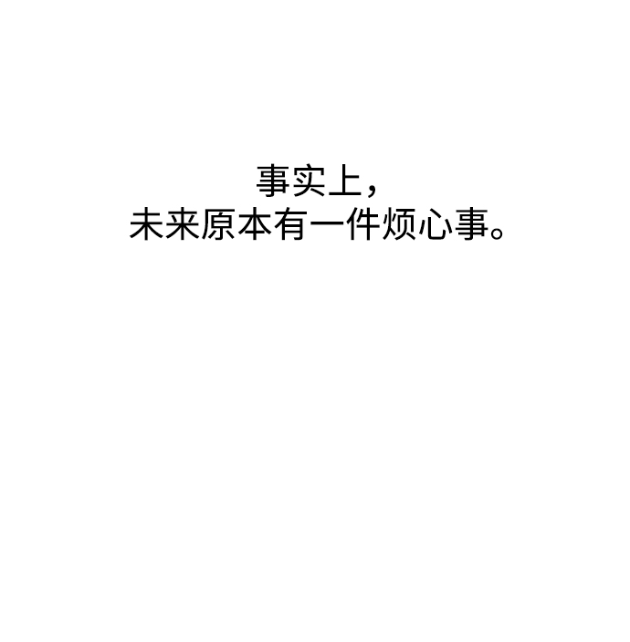 [第38话] 毫无意义的温柔是犯罪72