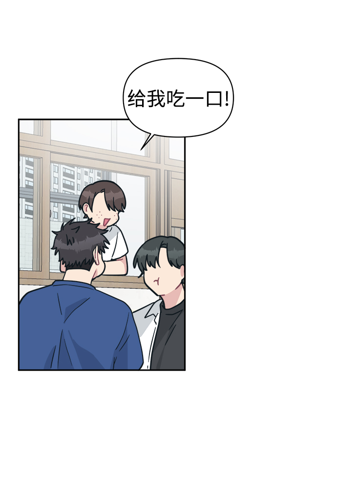 [第38话] 毫无意义的温柔是犯罪39