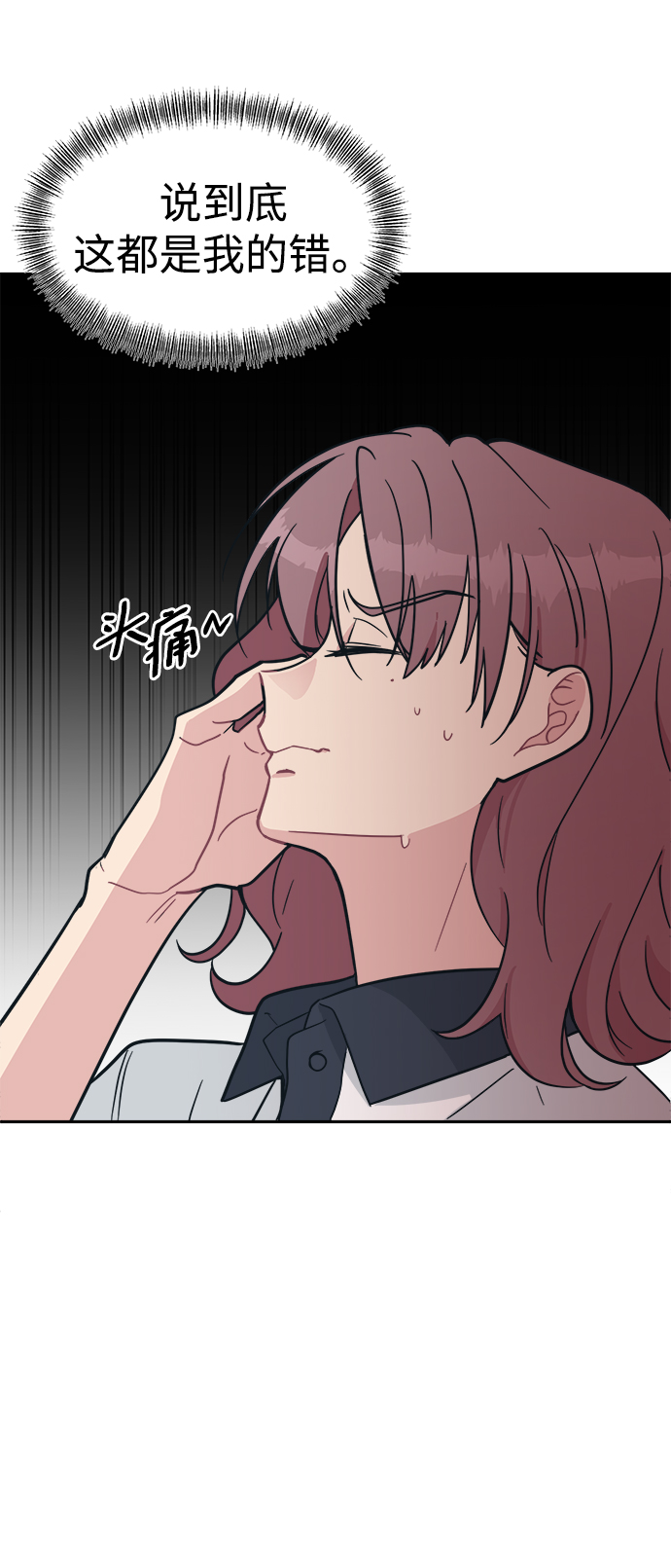 [第39话] 真的抱歉17