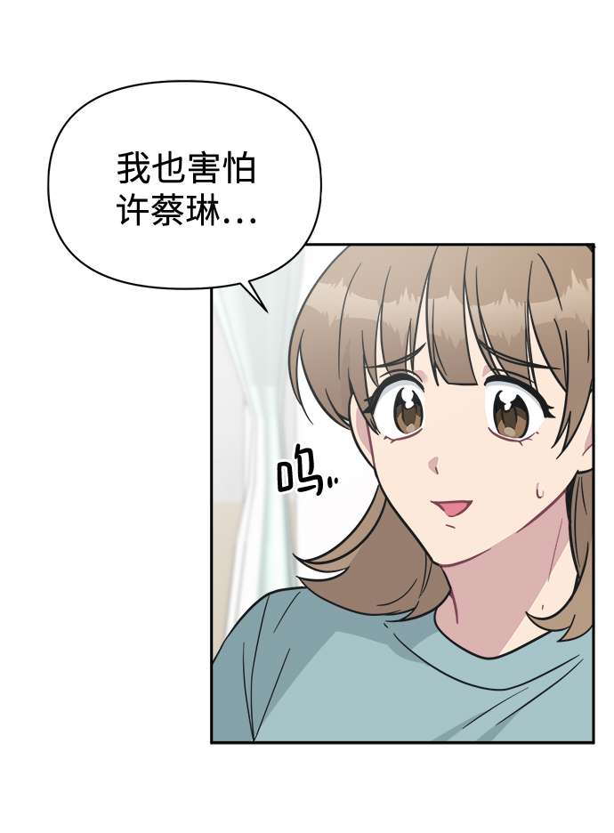 [第40话] 你想怎麽办？24