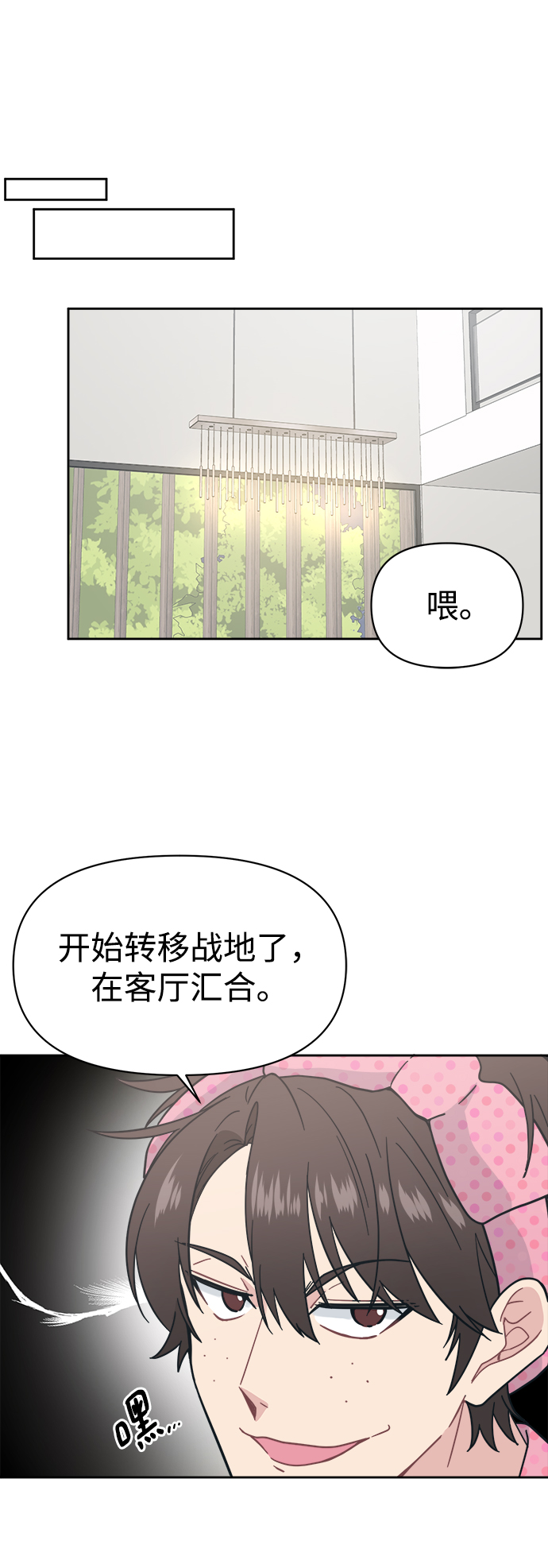 [第25话] 暑假可一定要去海边39