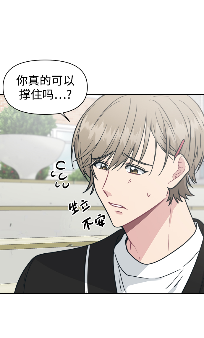 [第37话] 热情过度会使他人疲惫39