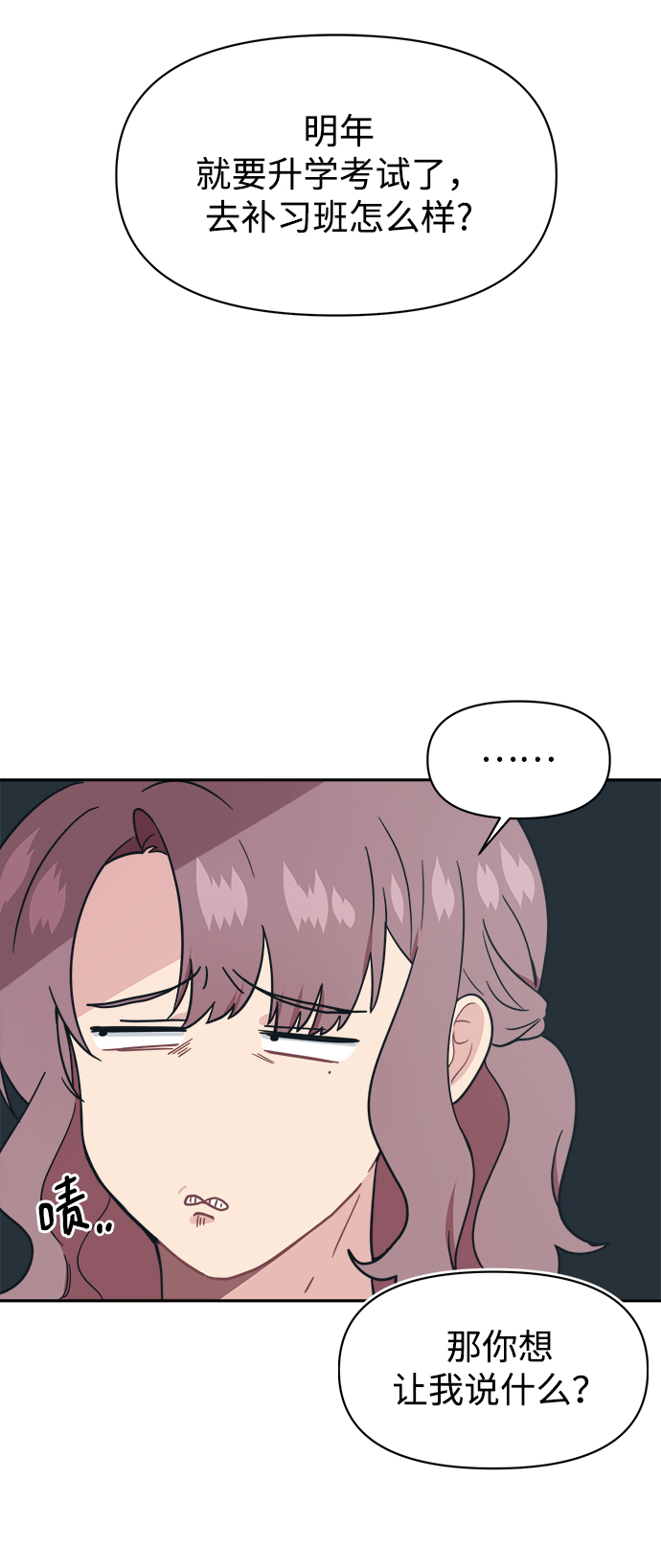 [第28话] 我以後要做什麽？34
