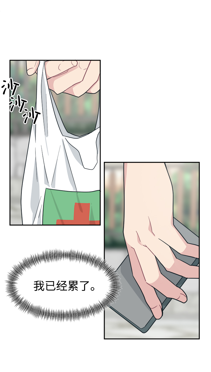 [第33话] 即便如此所有人都喜欢我66