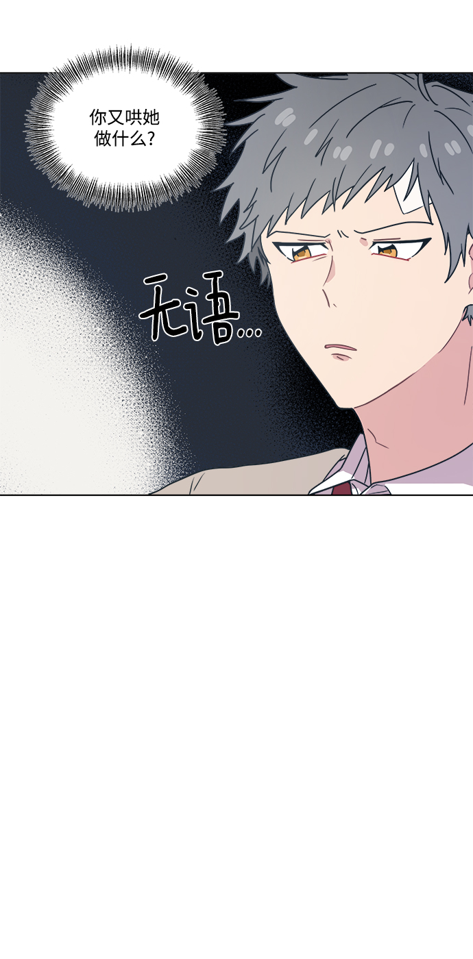 [第6话] 找到我的老公了56