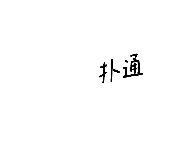 [第22话] 不是在开玩笑的润泽75