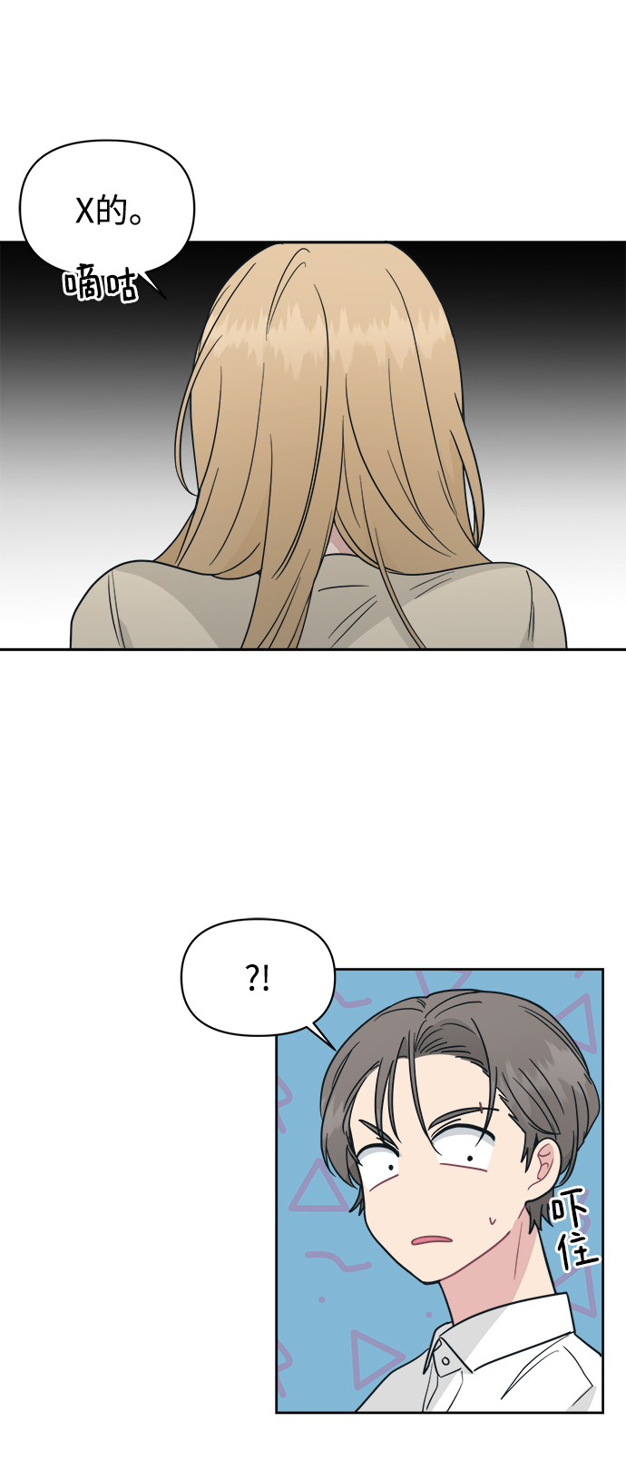 [第34话] 随心所欲74