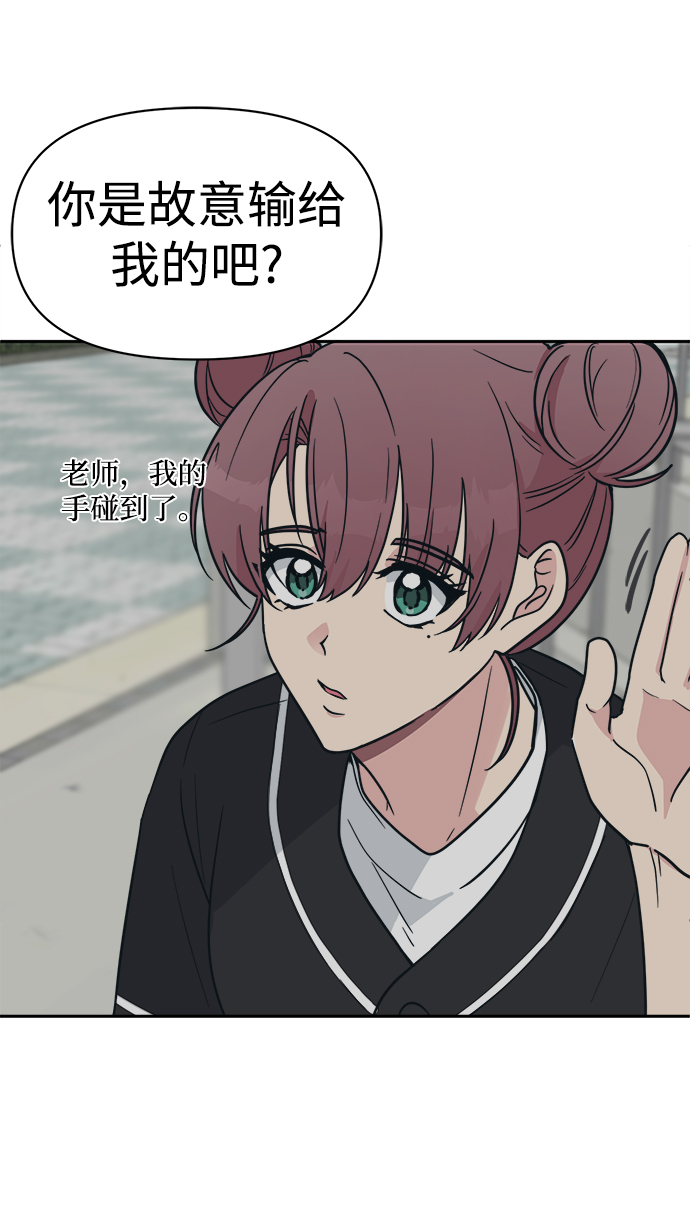 [第38话] 毫无意义的温柔是犯罪54