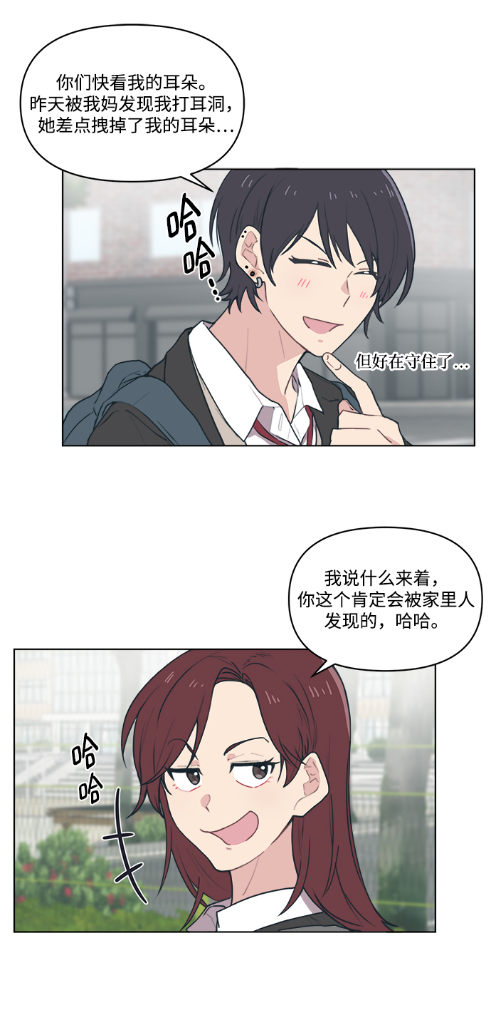 [第1话] 我叫杨未来5