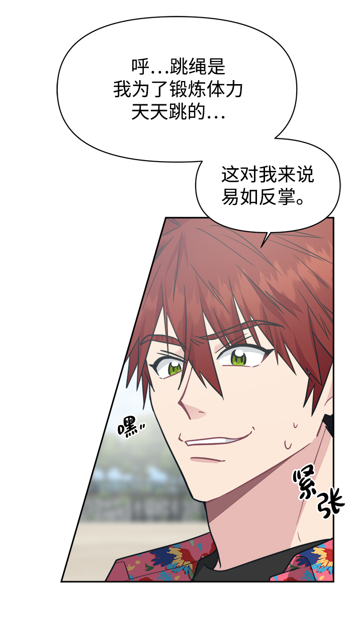 [第37话] 热情过度会使他人疲惫84