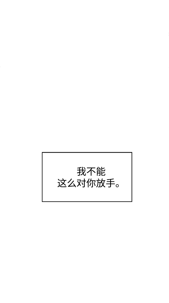 [第46话] 我不能放手90