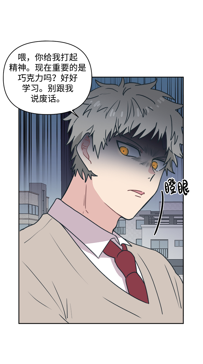 [第8话] 起来吧…得去…学习了19