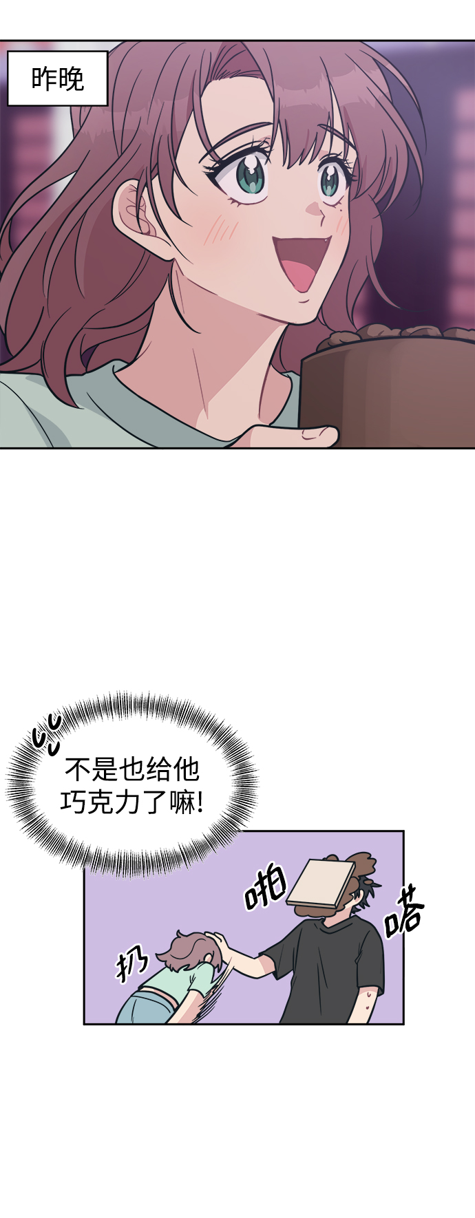 [第39话] 真的抱歉19