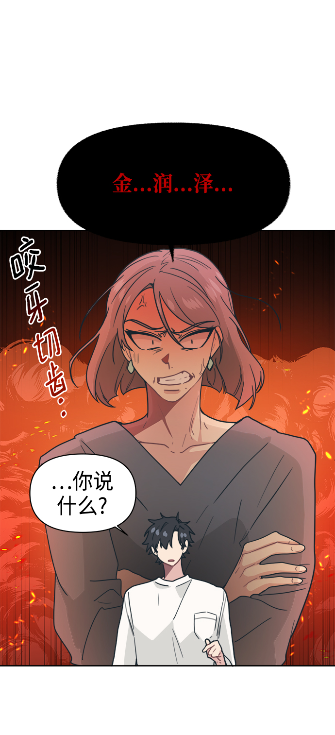[第22话] 不是在开玩笑的润泽51