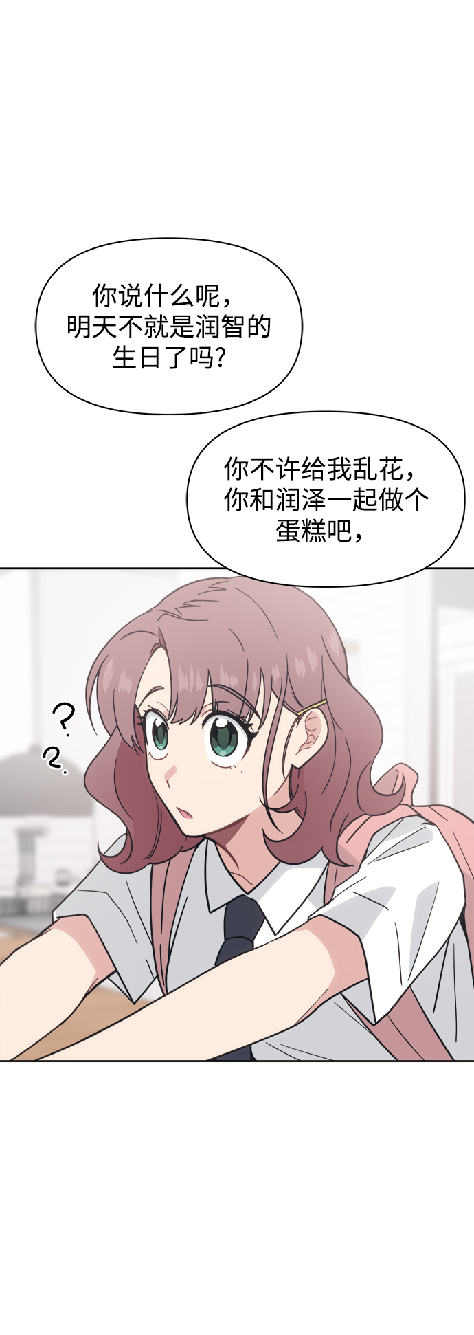 [第24话] 未来是不会忍的24